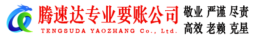 江都收债公司